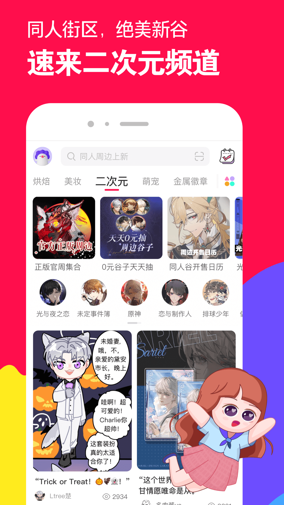 女生长靴配什么衣服截图