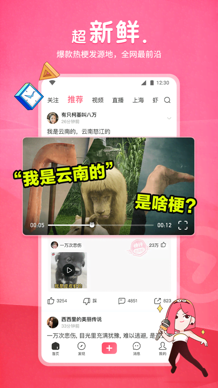 高跟大腿靴踩胶水截图