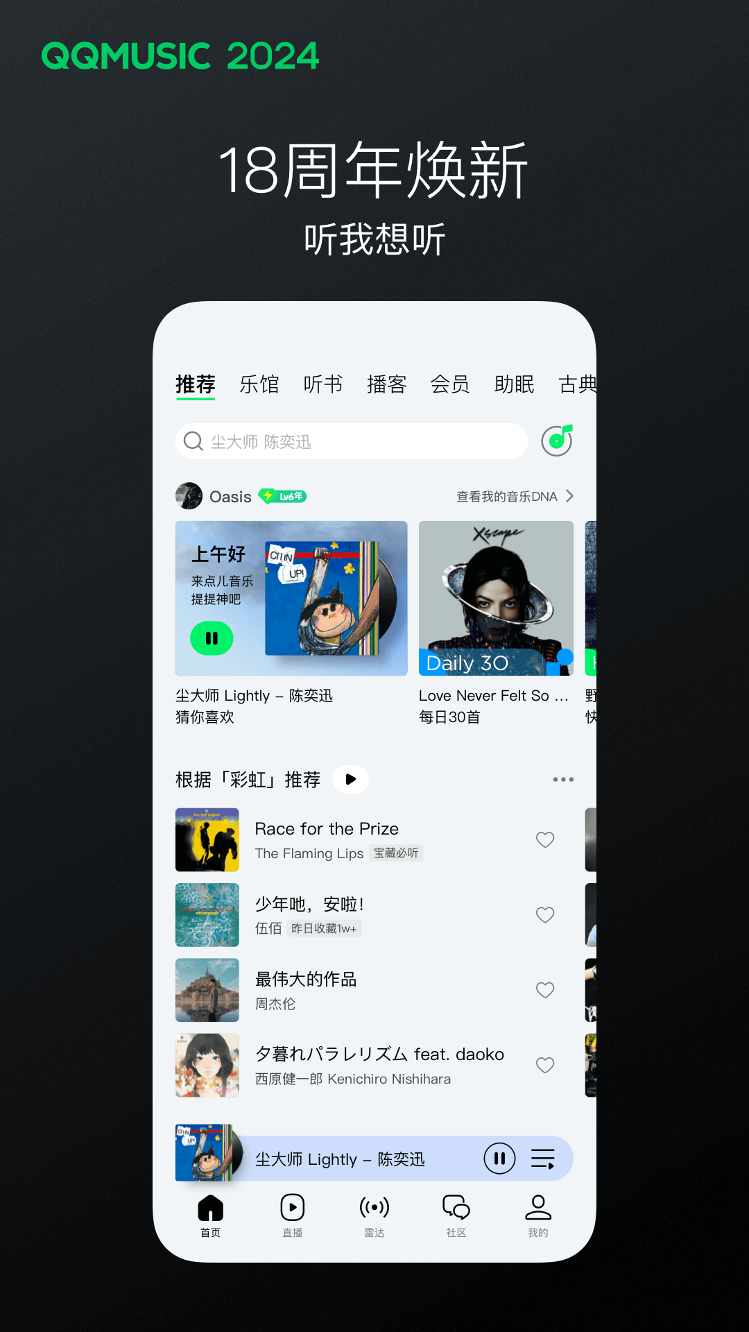 无缝连裤袜是什么意思截图