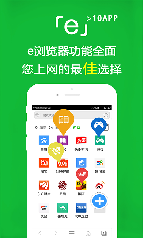 多脚的爬行动物截图