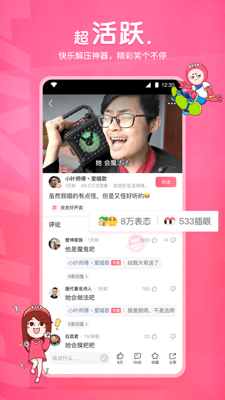 阴阳怪谈全文免费阅读无弹窗截图