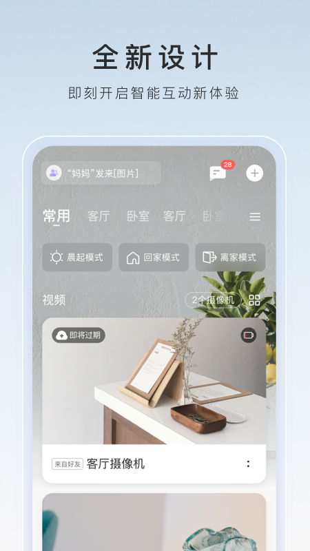 老板尊重员工截图