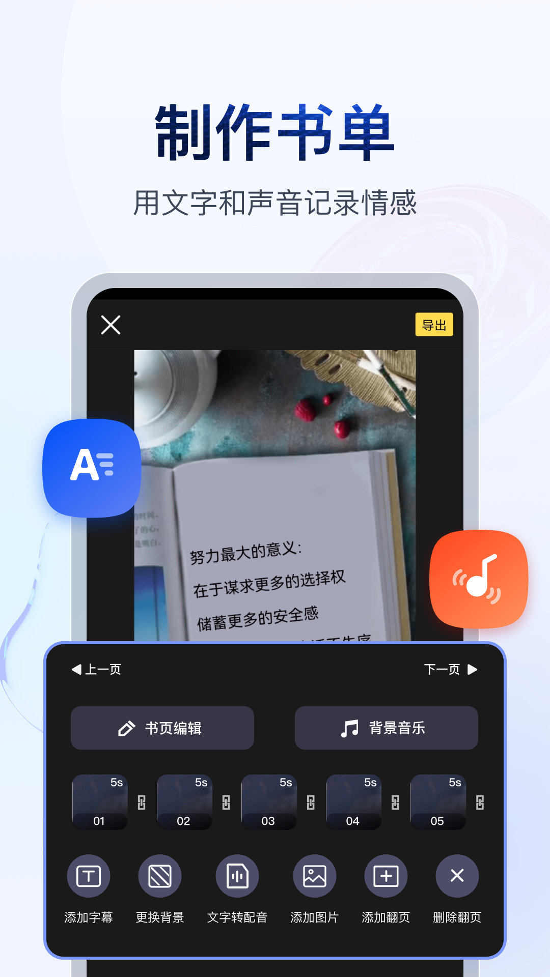阴阳师sp强度排行截图