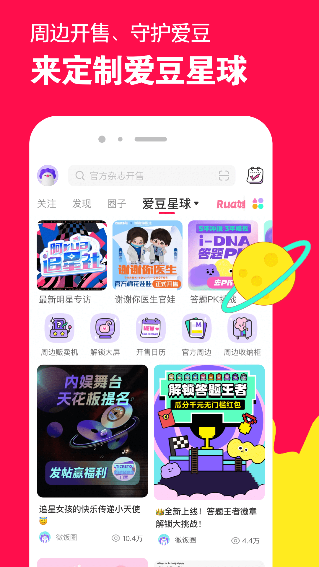 北京云舒截图