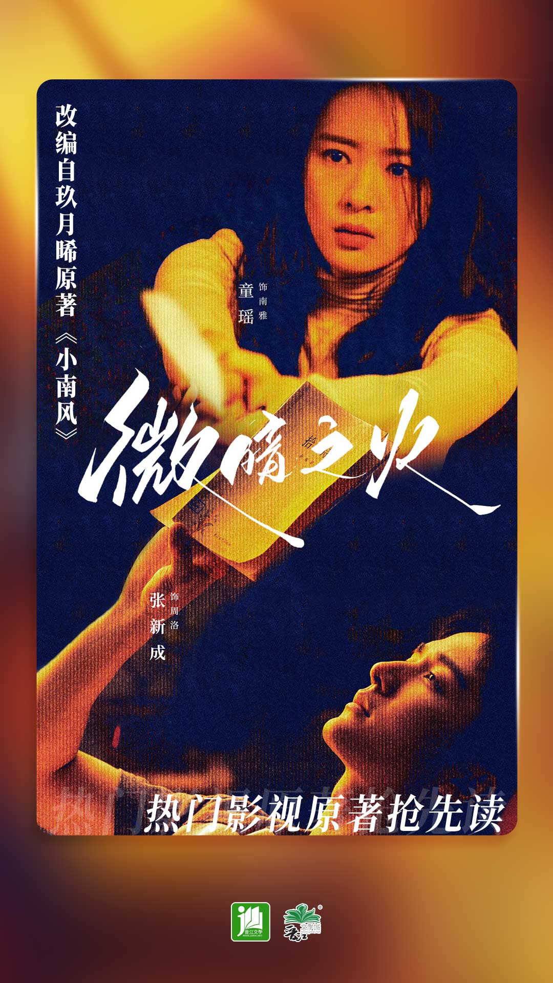 夫妻主招奴成都或周边地区截图