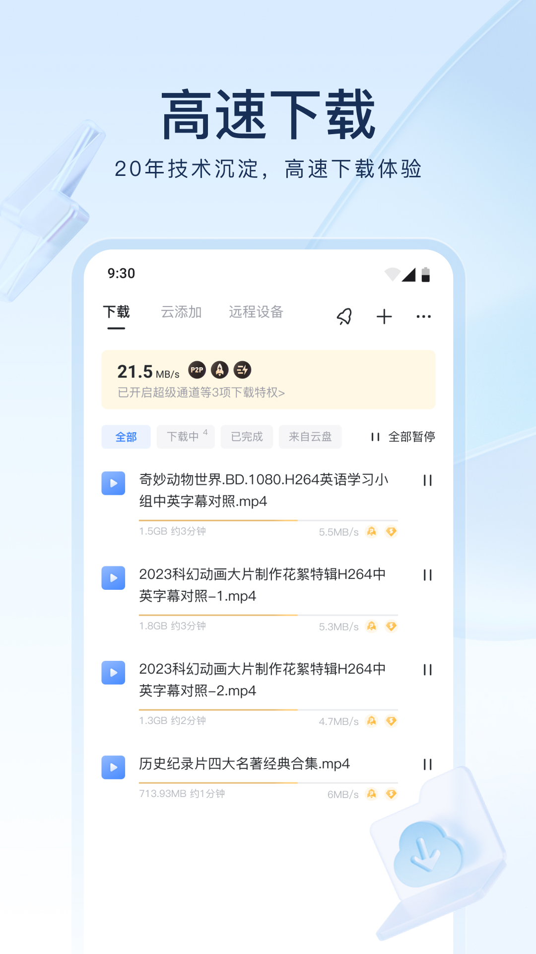 我对你好你就必须对我好截图