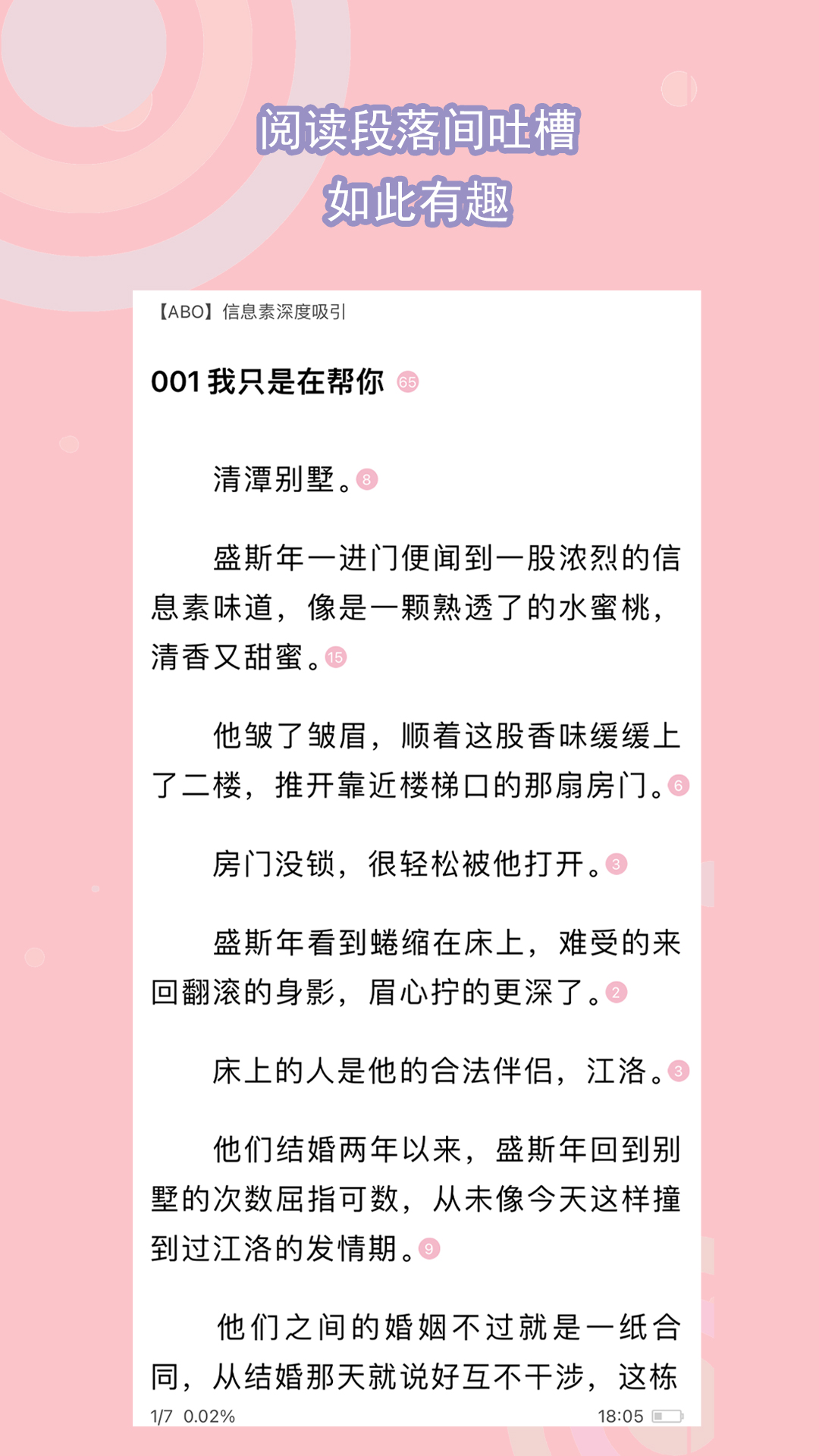 长腿的动物叫什么截图