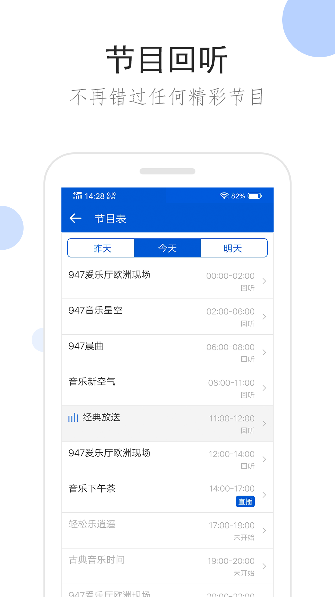 公主的三个驸马是谁截图
