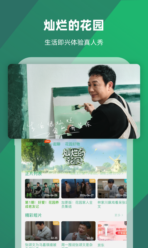 单丝袜是什么截图