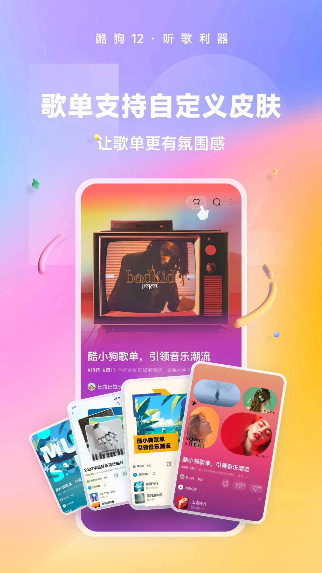 很多只脚的爬行虫子截图