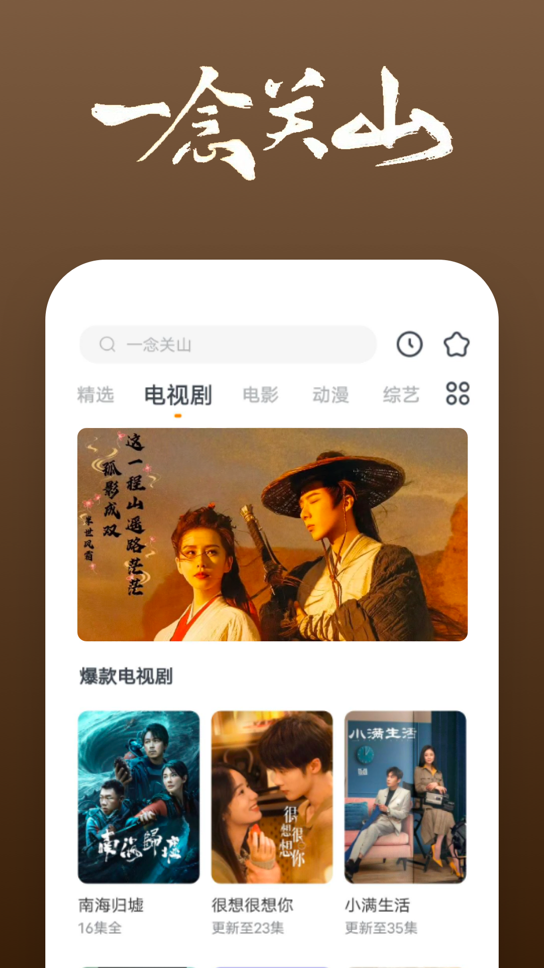 回忆那年夏天毕业季截图
