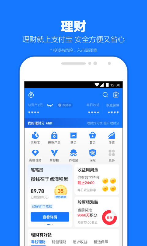很多只脚的爬行虫子截图