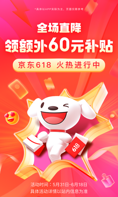 长腿的动物叫什么截图