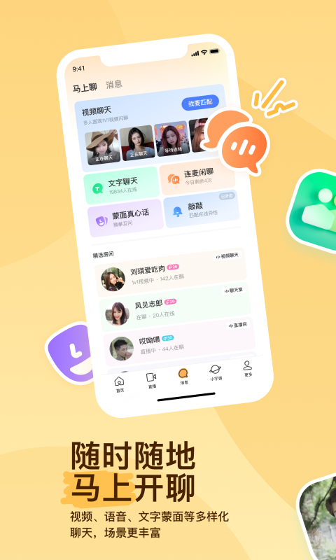 阴阳怪谈小说截图