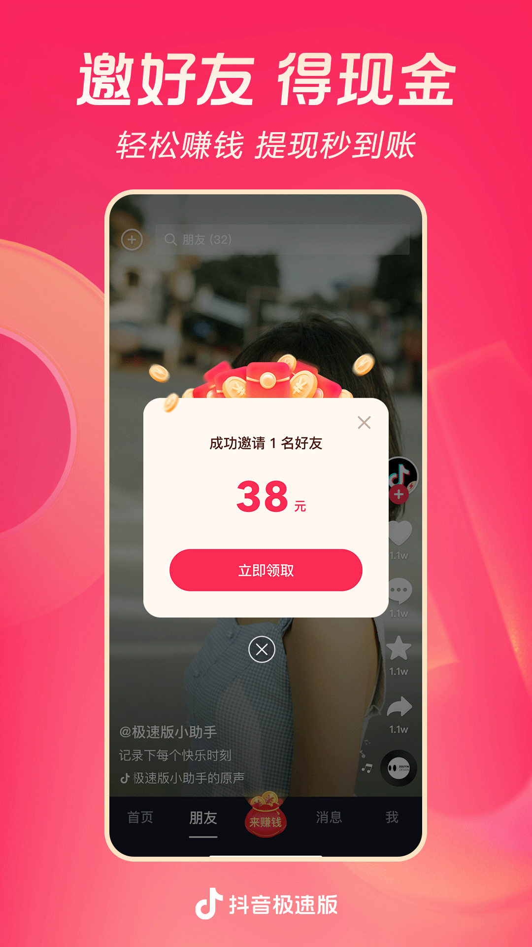 四条腿带尾巴的爬行动物截图