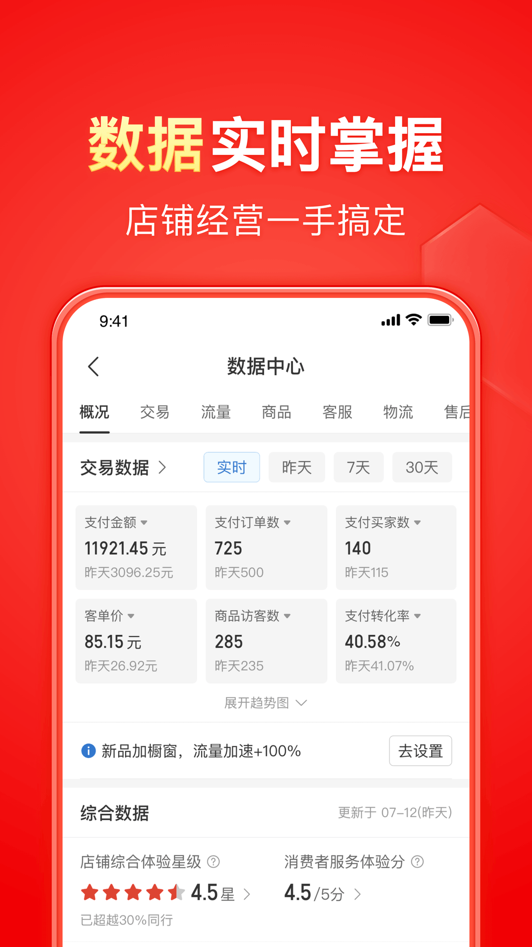 加藤鹰 玩物直播回放截图