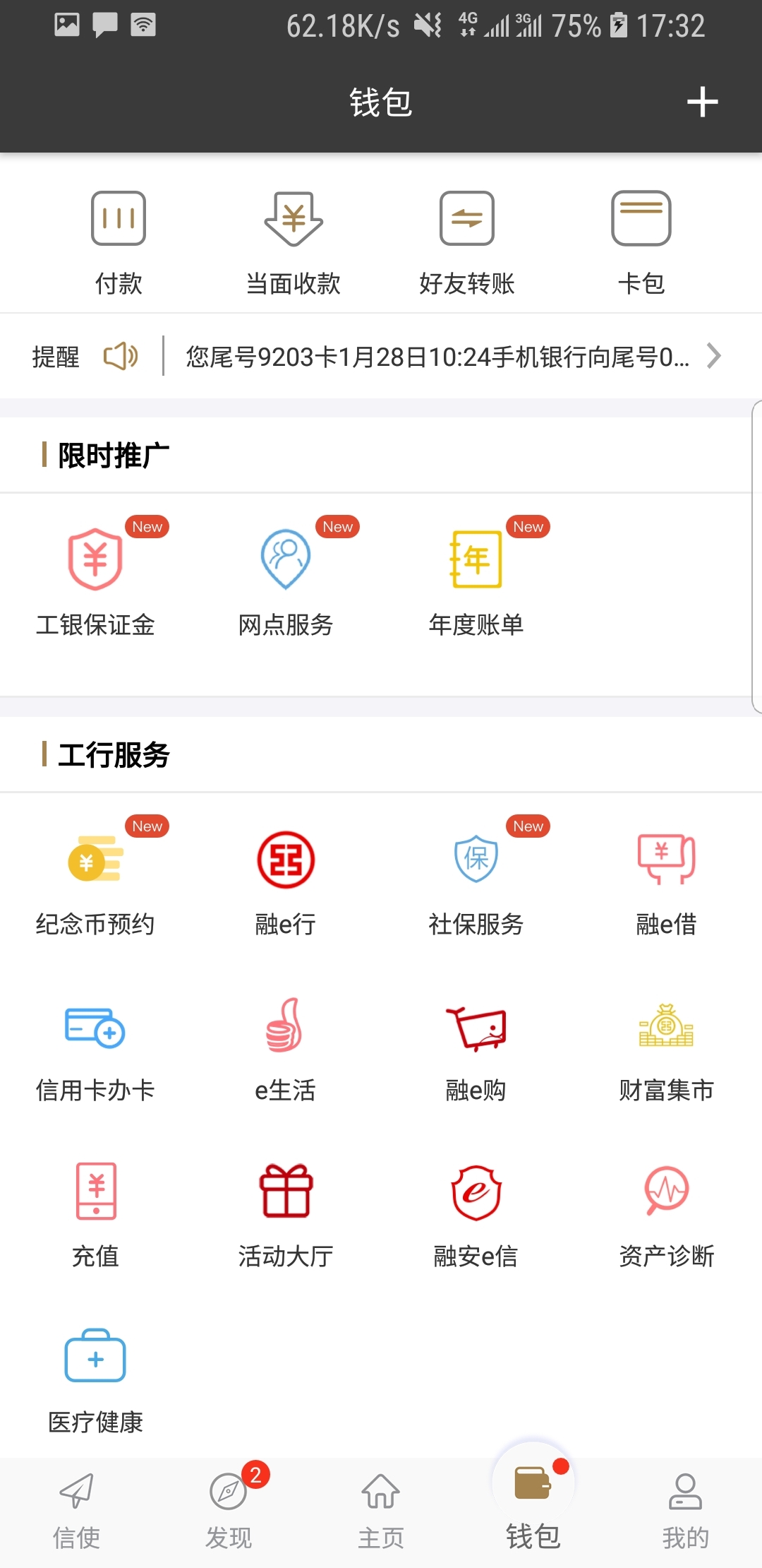 m的心态截图