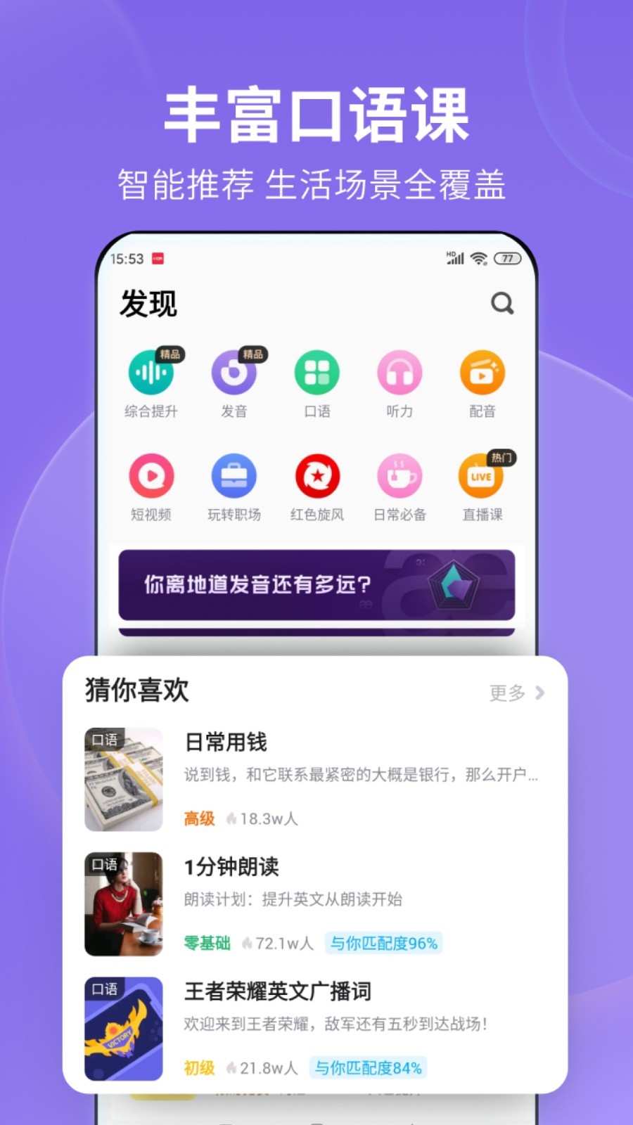 深圳高兴儿177截图