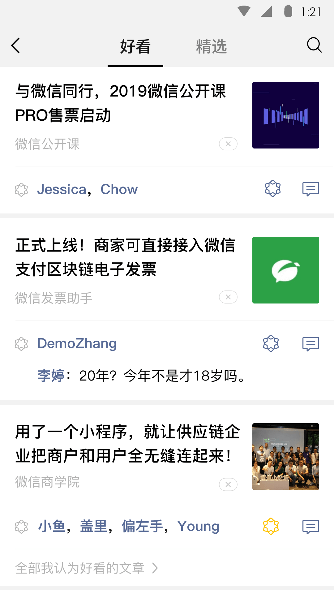 我的辅导老师作文400字五年级截图